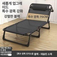 1인용 폴딩 접이식, 초광폭 회전 무소음 텍슬린 다이아몬드