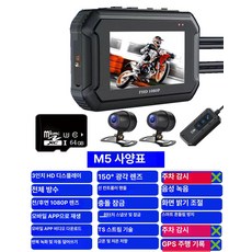 로이타 카퓨라이드 오토바이 안드로이드 녹화, M5 플래그십 HD 자동 64G, 기본 모델명/품번