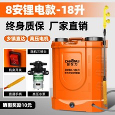農業噴霧器 超農力電動噴霧器農用消毒背負式充電新型打藥機農藥噴灑高壓噴壺, 18升8AH】鋰電池單開關定速款