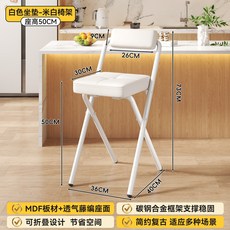 折疊吧檯椅 高腳凳 靠背設計 廚房用椅 久坐舒適 收銀檯椅 酒吧椅 居家辦公椅 可調高度 室內家具+白拉扣方墊-白軟包背-50CM白腿+默認尺碼, 1件, 白拉扣方墊-白軟包背-50CM白腿:默認尺碼