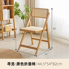 北歐風格摺疊椅 家用休閒靠背椅, 1個, 覓藤摺曡椅【原色】