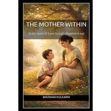 (영문도서)The Mother Within: In the Spirit of Sane Guruji's Shyamachi Aai Paperback, Independently Published, English, 9798244719901
