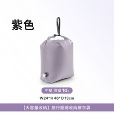 VacEase 旅行壓縮收納袋, 紫 M號