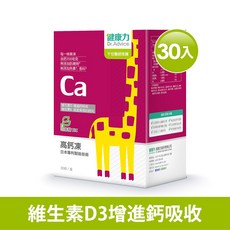 健康力 高鈣凍(30入/盒) 兒童成長營養品 果凍, 1個