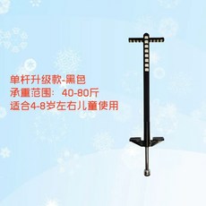 성인스카이콩콩 점핑 러너 유산소 성인용 서커스 바운싱, E. 단봉 업그레이드 블랙 40-80kg