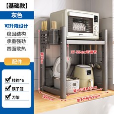 抽拉式廚房收納架 微波爐置物架 多功能臺麵分層家用電飯煲烤箱收納架 廚房鍋架 鍋具收納層架, 灰色【基礎款】長39cm·全套（刀架+筷, 1個
