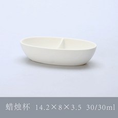 陶瓷蠟燭杯 香氛蠟燭裝飾擺件, 1個, 素燒白（不含蠟燭）