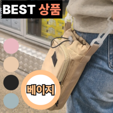 온데이 온백 텀블러 가방 크로스 보틀 산책용, 1개, 베이지(23*10cm)