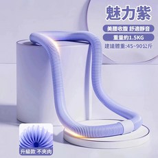 二代彈簧呼拉圈 軟呼拉圈 靜音 不夾肉, 紫色, 1個, 1.5kg