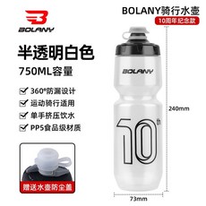 BOL ANY 運動水壺 610ml 擠壓式, 1個, 10周年紀念款透明色帶防塵蓋