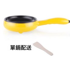 多功能煎蒸蛋器 迷你家用不沾電煎鍋, 【黃色】單煎鍋+木鏟:1個