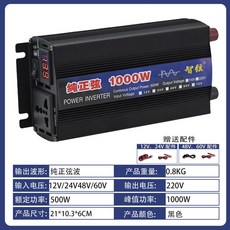 순수정현파 인버터 12V/24V 전자렌지 녹원 다르다 컨버터 가정용 차박 Vusb, 순정현파 1000W 단수현, 220V, 12V, 1개
