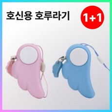 SWNC 간편한 호신용 호루라기 휴대용, 2개, 바다 블루 + 몽실 핑크