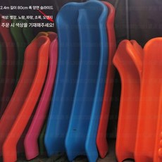 플라스틱 미끄럼틀 야외 놀이터 시설 물놀이 키즈카페, e. 2.4x80x120cm더블, 1개