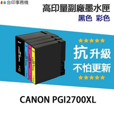 CANON PGI-2700XL 副廠相容墨水匣, 藍色, 1個