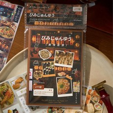 일본 음식 스티커 북 - 일기 플래너 스크랩북 및 물병용 카와이 스시 라면 20장 레트로 이자카야 바이브 비닐 데칼 (277개 브라운), 일본 음식 스티커 북 - 일기, 플래너, 스크랩북 및, 브라운