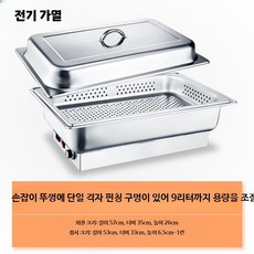 전기워머기 중탕기 밧드 업소용 전기 베이스 차핑기 받침대, F. 손잡이 전기 가열 9L 단일 구멍