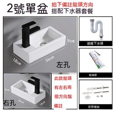 洗手盆 小戶型洗手盆 陽臺掛墻式洗臉盆 浴室小號面盆, 1個, 2號盆（送下水+螺絲+玻璃膠）不含龍頭右, 2號盆, 不含龍頭右
