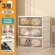 鞋子收納櫃透明免安裝摺疊櫃簡易防塵一體式室內收納箱多功能鞋櫃, 1個, 雙列矮款－三層:咖透磁吸門摺疊鞋櫃－工廠直髮
