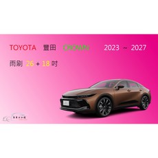 車車共和國 TOYOTA 豐田 CROWN 皇冠 矽膠雨刷, 1個, 雨刷(26+18)一組2支,A級橡膠