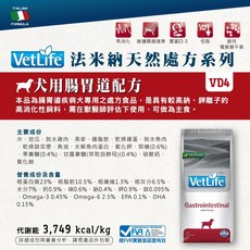 法米納犬用腸胃道配方處方飼料 2kg/12kg VDGI-4, 1個, 2KG