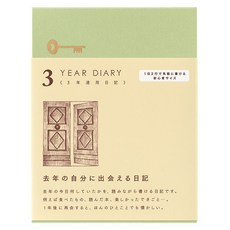 日本 MIDORI 一日兩行三年日誌, 1個, 米色