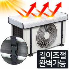 비라미 튼튼한 에어컨 실외기 커버 덮개, 고급실버