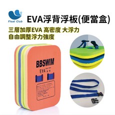 浮兒樂 EVA浮背浮板 兒童游泳輔助學習, 隨機