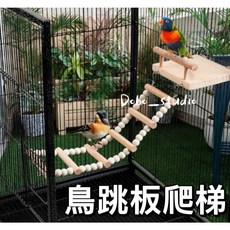 鳥跳板爬梯 造景 倉鼠 黃金鼠 鸚鵡爬架 鸚鵡站桿 鸚鵡吊橋 鸚鵡磨爪踏板, 1個, 站台+木梯