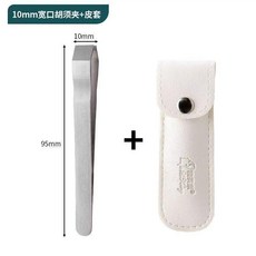 寬口鬍鬚夾+皮套 拔鬍子神器 眉夾 拔毛鉗 不鏽鋼小鑷子, 1個, 多功能加厚鬍子夾+皮套, N/A