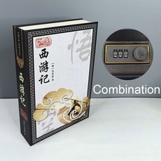 고전 걸작 비밀 금고 보석 시뮬레이션 조합 금속, XYJ Combination