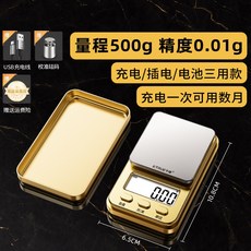 LENQI 樂祺 電子天平 0.01g 精密秤, 1個, 最大称量500g/分度值0.01g+送砝