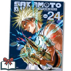 사카모토 데이즈 24권 만화책 낱권 + 사은품 증정, 대원씨아이, 스즈키 유우토