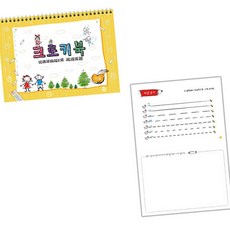 아동 드로잉북 색칠놀이 드로잉책