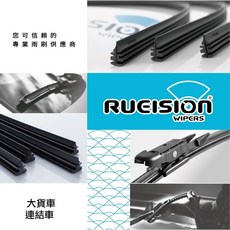 不乾淨 跳動 異音 大貨車 連結車 貨車 汽車 雨刷 28 28吋 ( 鐵骨 大勾 ) 潑水 矽膠, 鐵骨 大勾 28+28吋(購買前請確認),雨刷1組2支