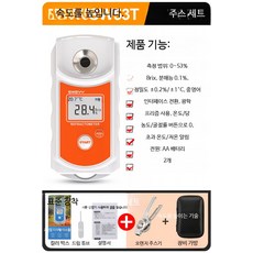 과일 당도 측정기 굴절식 당도계 고정밀 수박 과즙 당도 측정 휴대형, 1개, SW-53T 방수형 0-53 가방 주스기 포함