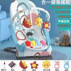 自動哄娃神器嬰兒搖搖躺椅嬰兒健身架多功能兒牀搖籃嬰兒玩具, 蔚藍款【二合一健身搖椅】搖鈴+小太陽