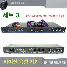 보컬 이펙터 DSP100+ 카논 케이블 저노이즈 고품질, 패키지 3, 기본 색상