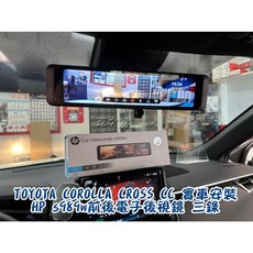 車之房 HP s989w 前後電子後視鏡 三錄行車紀錄器，高畫質錄影，視野廣闊，安裝簡便