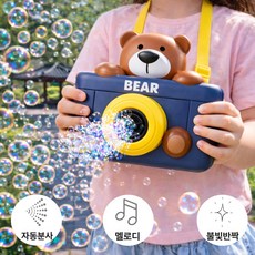 비로크 자동 비눗방울 버블건 카메라 멜로디, 1개, 곰 버블건