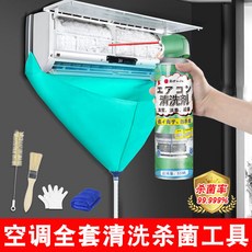 臺灣-出貨【新款熱銷】中秋專場日本洗空調清洗劑工具全套免拆洗泡沫家用掛內機清潔專用消毒神器裝飾, 1個, 【體驗款】200ml無清潔工具,【日本品牌】大品牌專研空調清洗殺菌