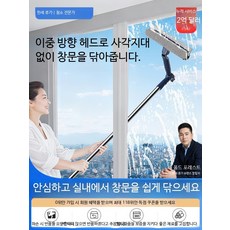 유리창청소기 고층 건물용 가정용 창문 청소, D_화이트 1.2m 업그레이드 브러시 3개, 3개