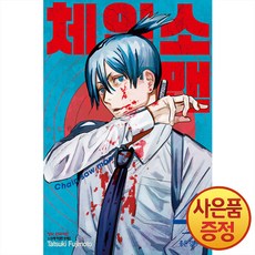 학산문화사 체인소 맨 4권 + 책갈피증정