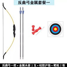 限時下殺 弓箭靶 兒童弓箭 吸盤箭 立靶 4-16歲戶外射箭運動 高彈纖維弓箭 射擊 軟弓箭 反曲弓 射箭練習 專業, 反曲弓金屬套餐一, 1個
