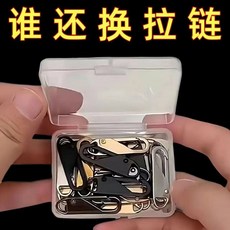 桃園出貨 拉鍊頭 拉鍊頭 通用活動拉片通用拉鎖頭創意鑰匙扣秒修復替換可拆 拉鍊頭, 【拉鍊不用換了】一秒修復,升級加厚：可拆卸【1個裝】通用, 1個