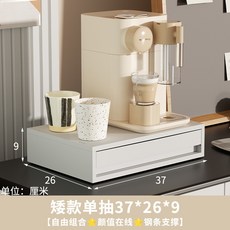 咖啡機置物架吧臺收納盒：多功能桌面咖啡膠囊茶包收納，打造整潔咖啡角, 矮款單抽37x26x9, 1個