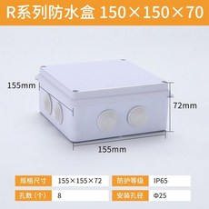 戶外防水盒 ABS塑料電纜接線盒 室外防水接線箱 電纜分線盒 高強度ABS材質 防水防塵 防潮電纜接線箱, 1個