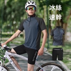 冰絲騎行服男士夏季自行車套裝：山地公路車速乾透氣短袖短褲單車服
