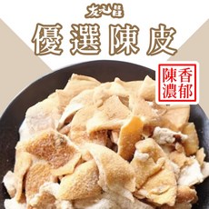 友元昌 優選 陳皮 250克裝, 1個