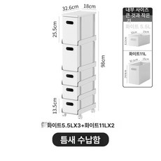 슬림 선반 이동식 주방 4단 틈새수납장 틈새 세탁실수납, 화이트 세트 H